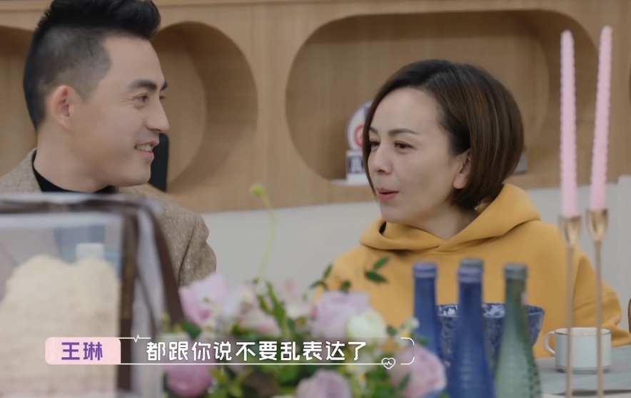 Collective sees the parent: Wang Lin lets Fang Lei shut up, chen Yue is pointed to to do not have courtesy, amative final result is clear already