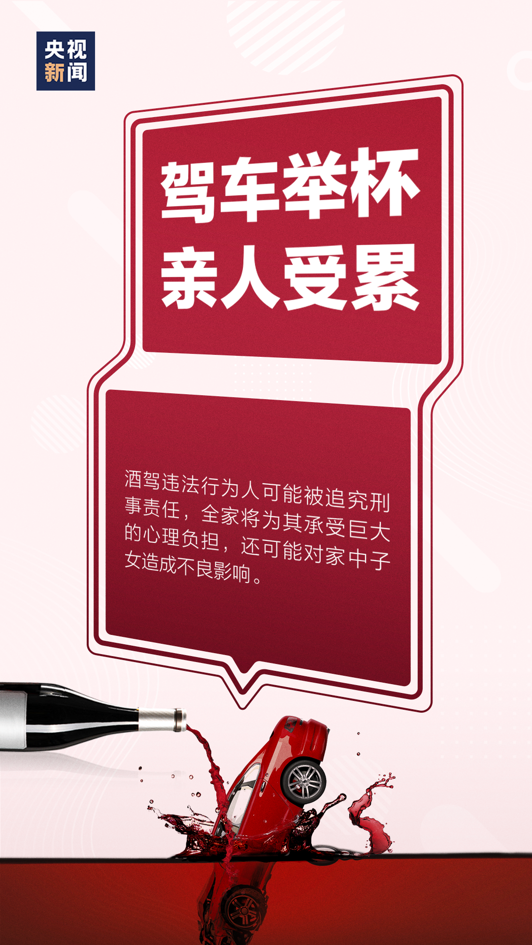 江津区|珍爱生命，拒绝酒驾，请接力倡议！