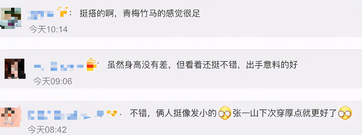 张一山片场互动亲密，勾关晓彤下巴笑开花？网友：不怕鹿晗吃醋