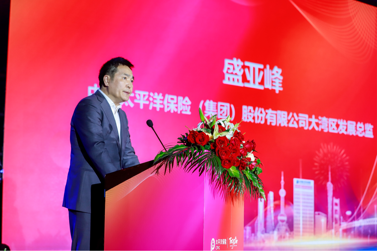 如你所愿“粤”来越好中国太保2021年大湾区客户节发布会圆满成功