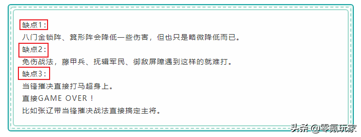 三国志战略版：许褚、典韦藤甲变相增强，抵挡马超8K-1.5W伤害