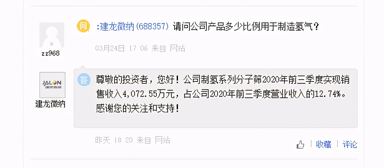 石化油服参与中国石化布局氢能产业，动力源在氢能领域有核心产品