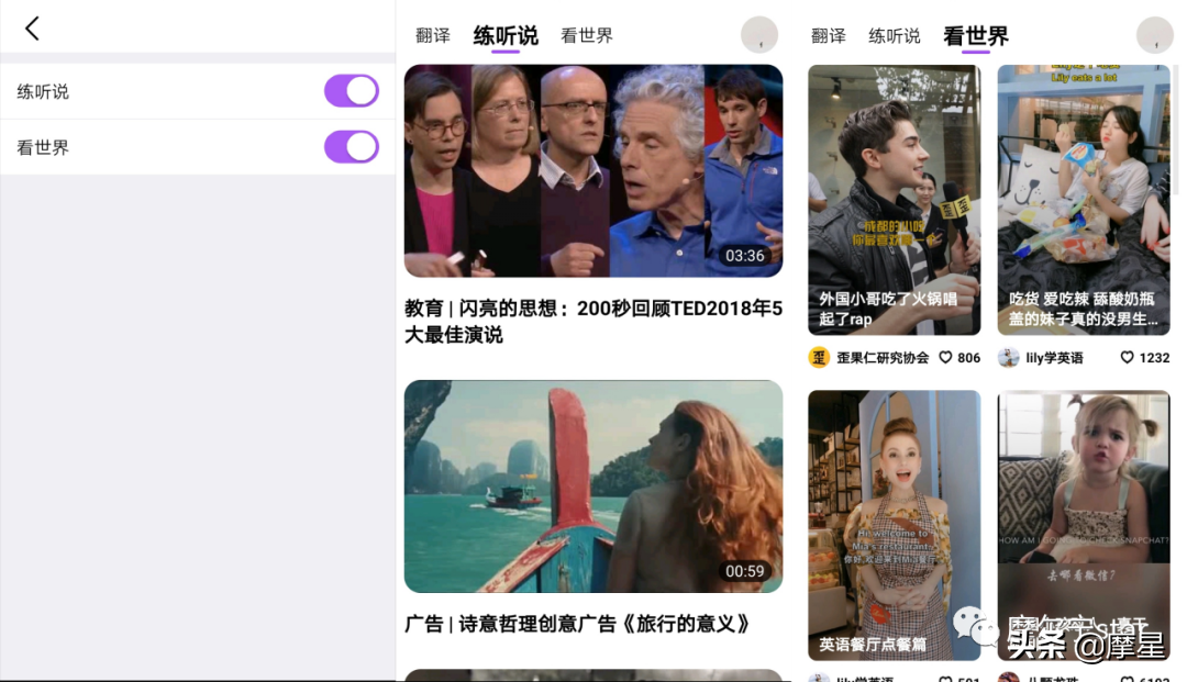 认真分享 2 个特别良心的学习App