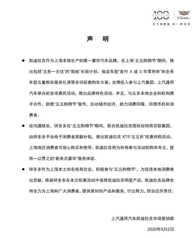 通用汽车被大股东清仓，上汽通用再成白衣骑士