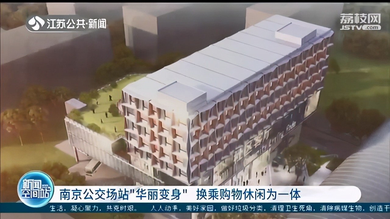 集换乘购物休闲为一体！南京这处公交场站即将大变身