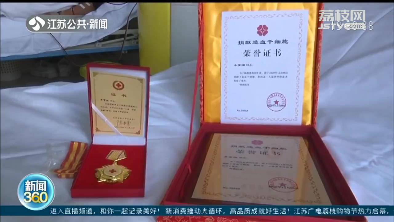 22岁退伍大学生捐髓救人：这是我们当代年轻人该有的担当