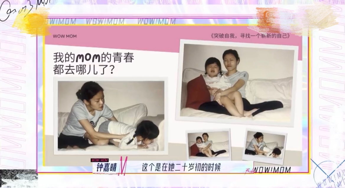 鐘鎮濤長女母親節示愛范姜，兩人感情勝似親生，隻字未提章小蕙