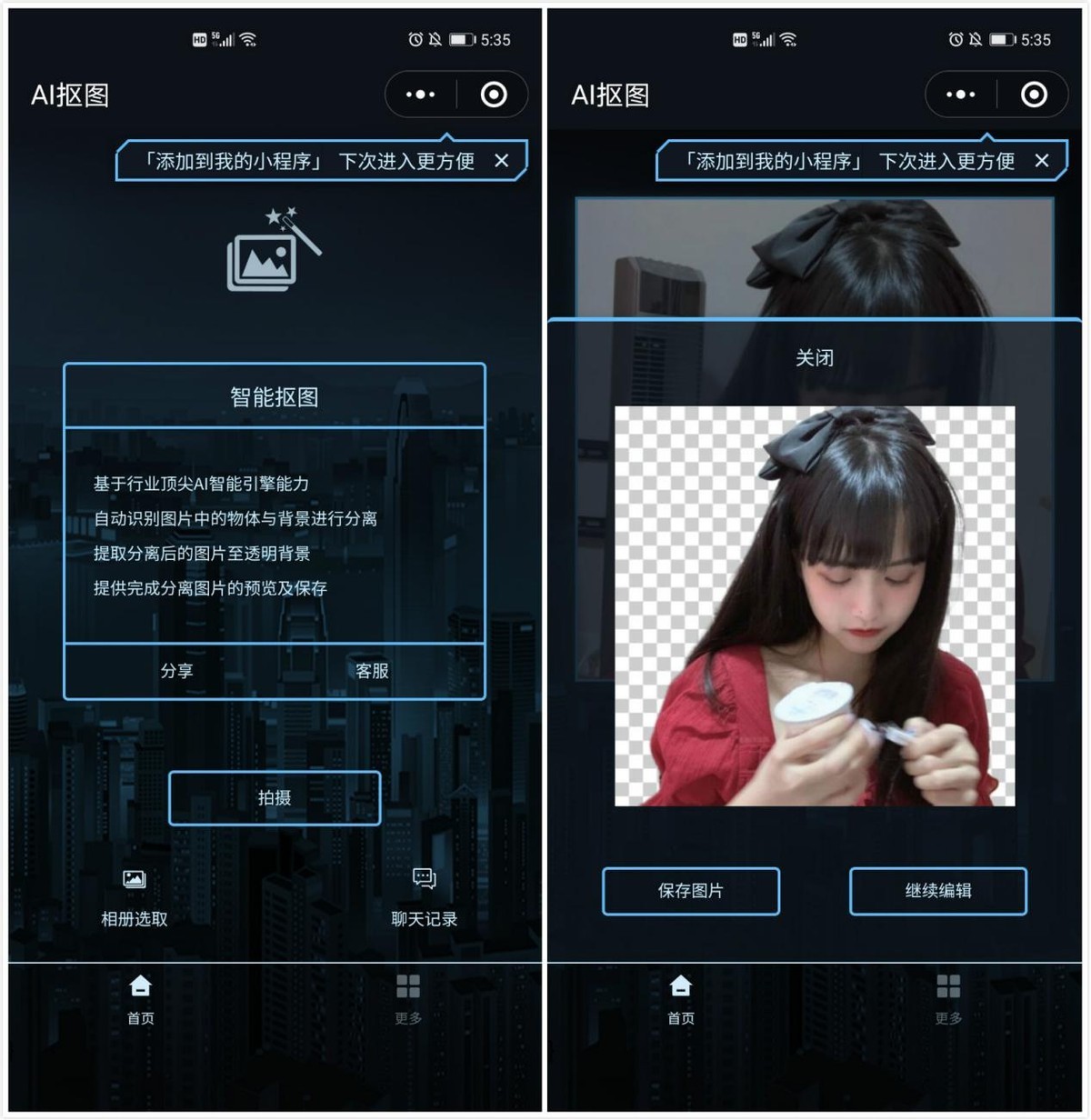 7個精心挑選的微信小程序，每一個都相見恨晚，讓手機更好用
