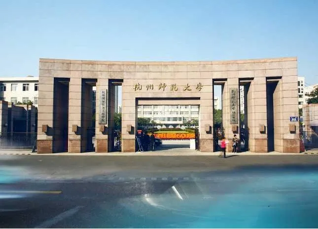 浙江有哪些大学(浙江省排名靠前的大学有哪些)插图10 浙江省排名前十的大学|2021全国高校区域榜⑤