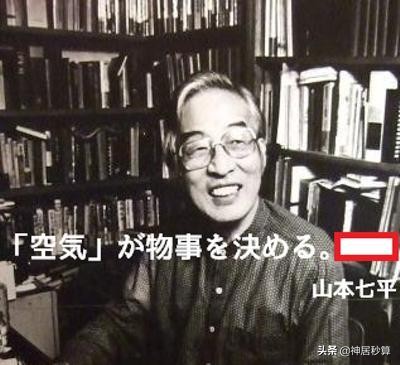 向来会「读空气」的日本人为什么还被认为不靠谱？