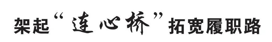 架起“连心桥”拓宽履职路——沅陵县凉水井镇人大代表履职工作侧记