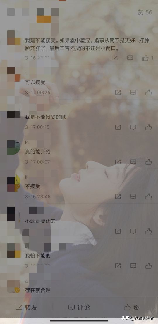 "Betrothal gifts is borrowed " placard is rolled out, the netizen breathes out continuously work is long see! You how does look upon loan marry? 