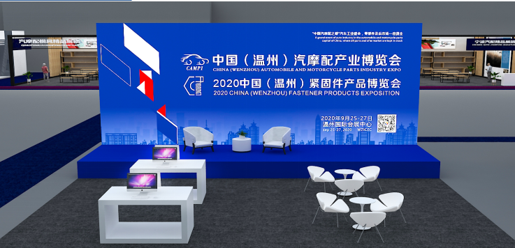 温州汽配展&紧博会9月25日将盛大启幕，几大亮点抢先看