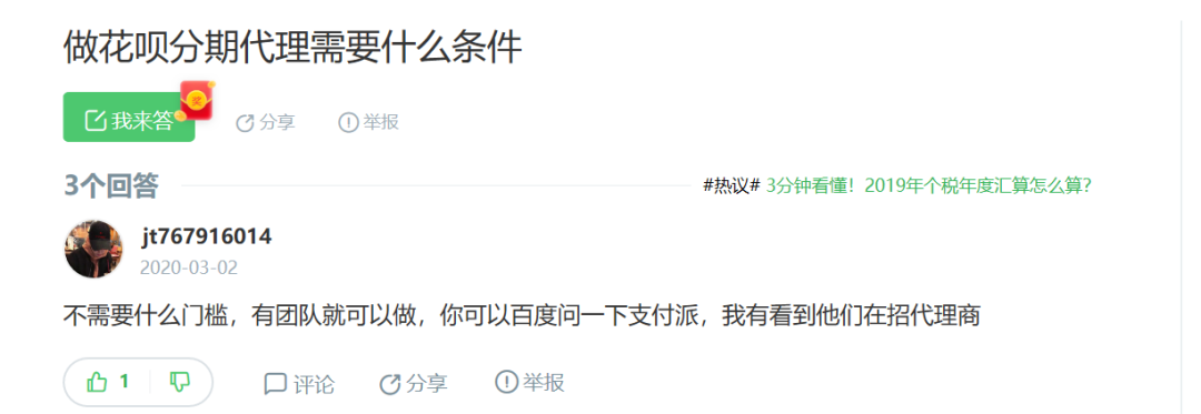 真实利率最高81%！疑似授权代理商违规推广，花
