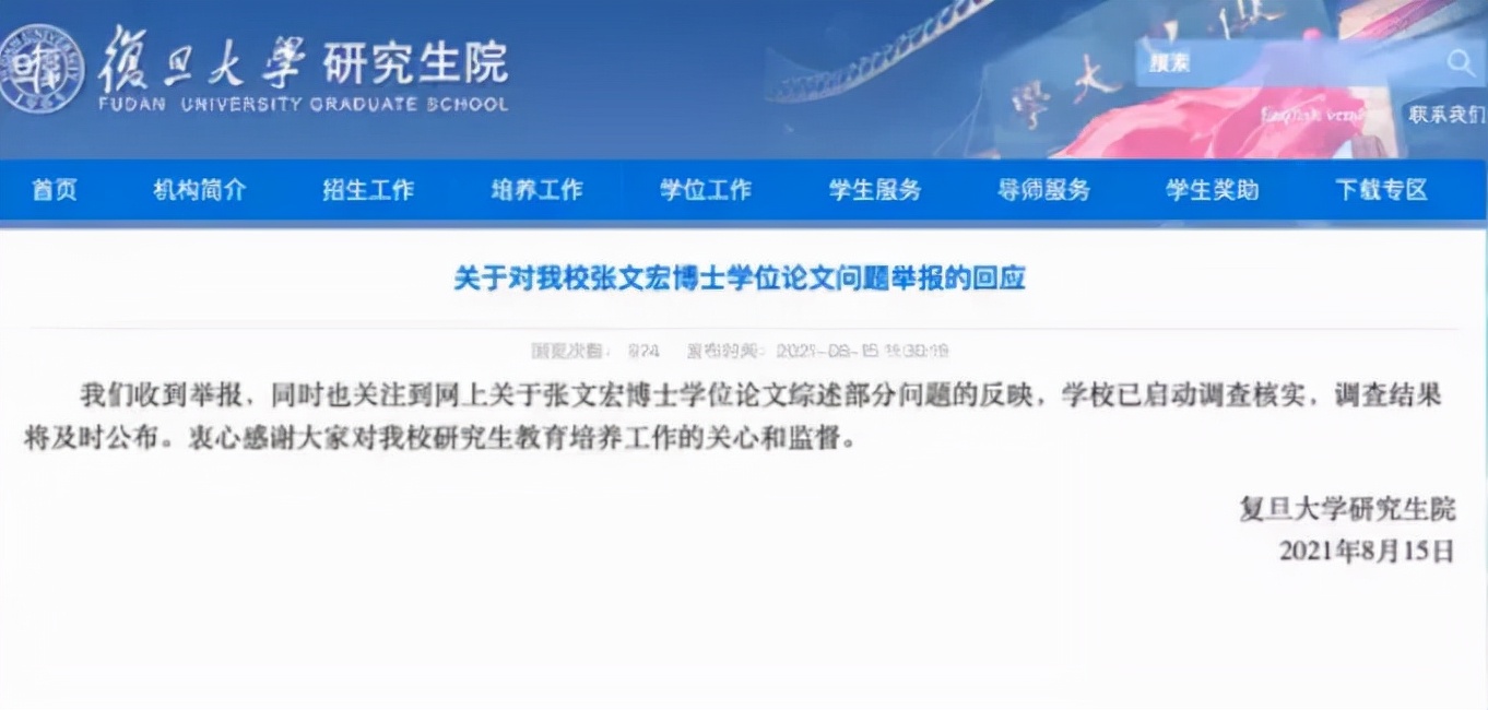 张文宏被搞，这事情没你想得那么简单