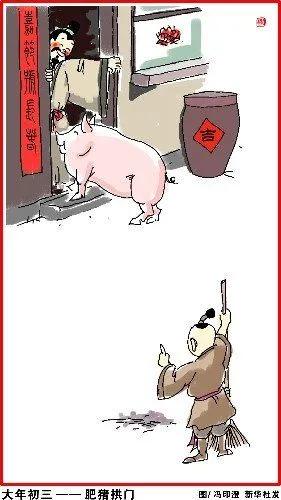 称为|大年初三又称为扫穷鬼日应该怎么扫 做错了会影响运气吗？