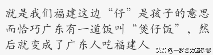 援鄂广东医疗队遇见福建队｜一到福广CP，评论区的画风突变沙雕