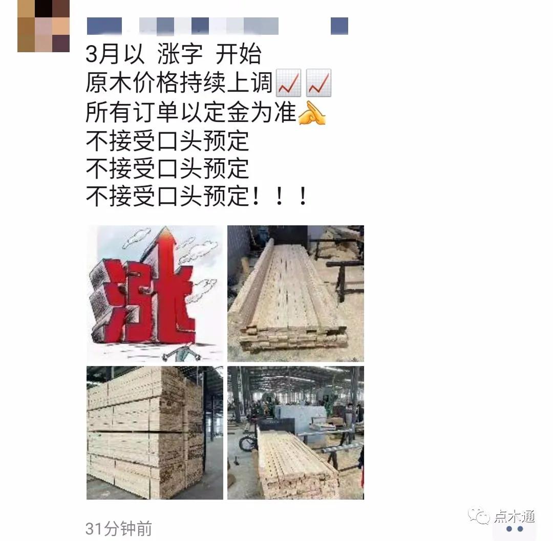 木材到底涨成啥样了？带你直击价格市场