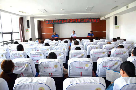 山东昌乐：加强会议培训 稳步安全生产