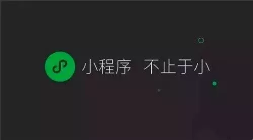 2b77e85e27334477844598b0cab92088.png 我们盘点了82个千万级用户小程序,这份名单请收下