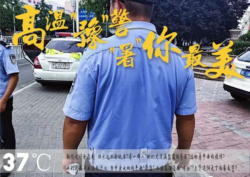 重庆|高温酷暑保平安 |高温“豫”警 “暑”你最美