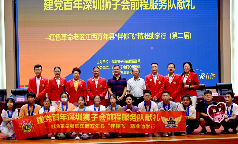 江西万年：殷殷助学情 让爱“伴你飞”