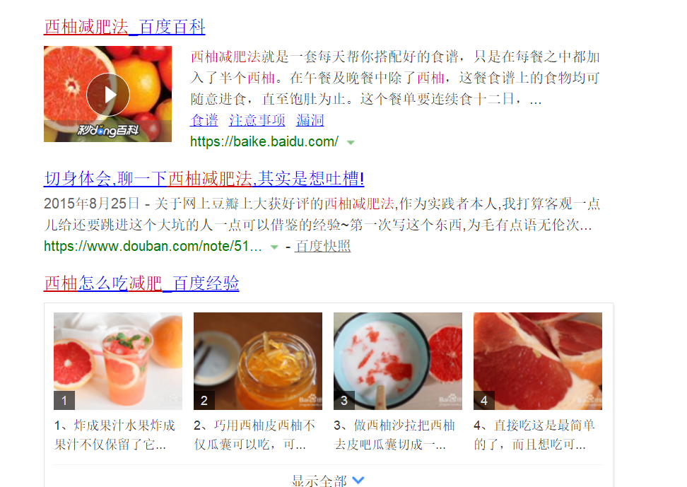 陈乔恩大方分享“西柚减肥法”，可网上一搜却发现，真的有风险！