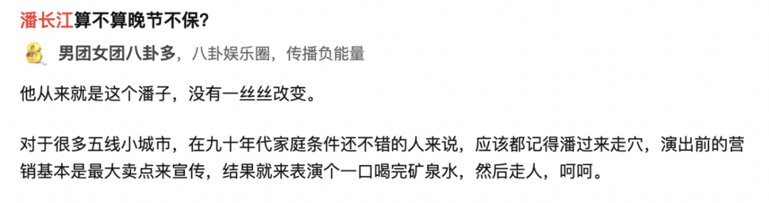 从“潘叔”到“潘子”，潘长江是如何沦为全网笑柄的？