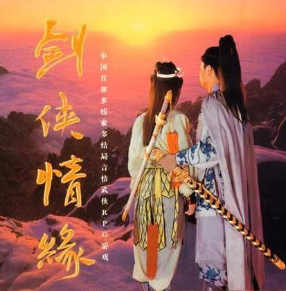 24年间变化巨大的国产游戏，一作比一作好评，它到底经历了什么？