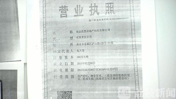 荔枝追蹤：收取好處費辦理購房證明 涉事中介被處以停止網簽處罰