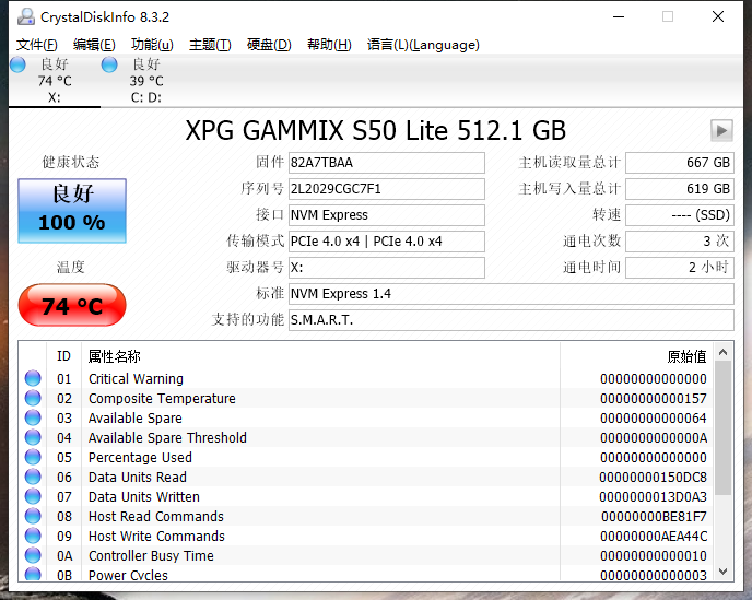 和PCIE3.0一个价格的4.0固态究竟怎么样？XPG 翼龙 s50 lite测评