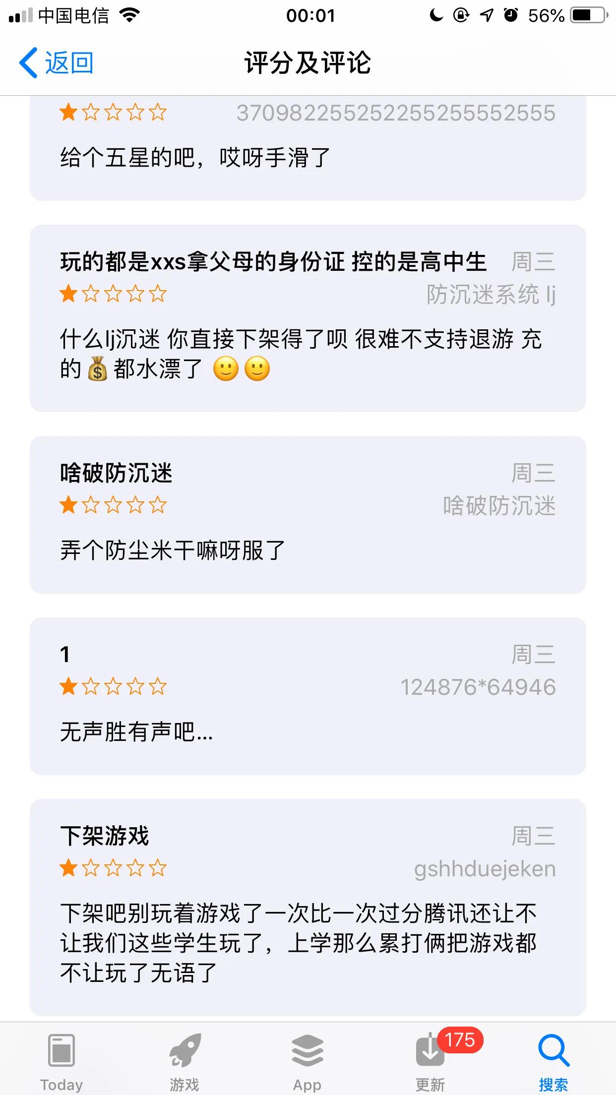 这次腾讯开始限制网游时间，看看小学生们的反应吧