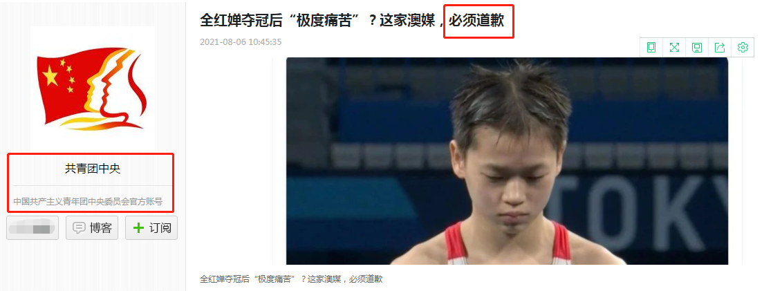 气愤！全红婵遭知名外媒抹黑，后者歪曲事实，