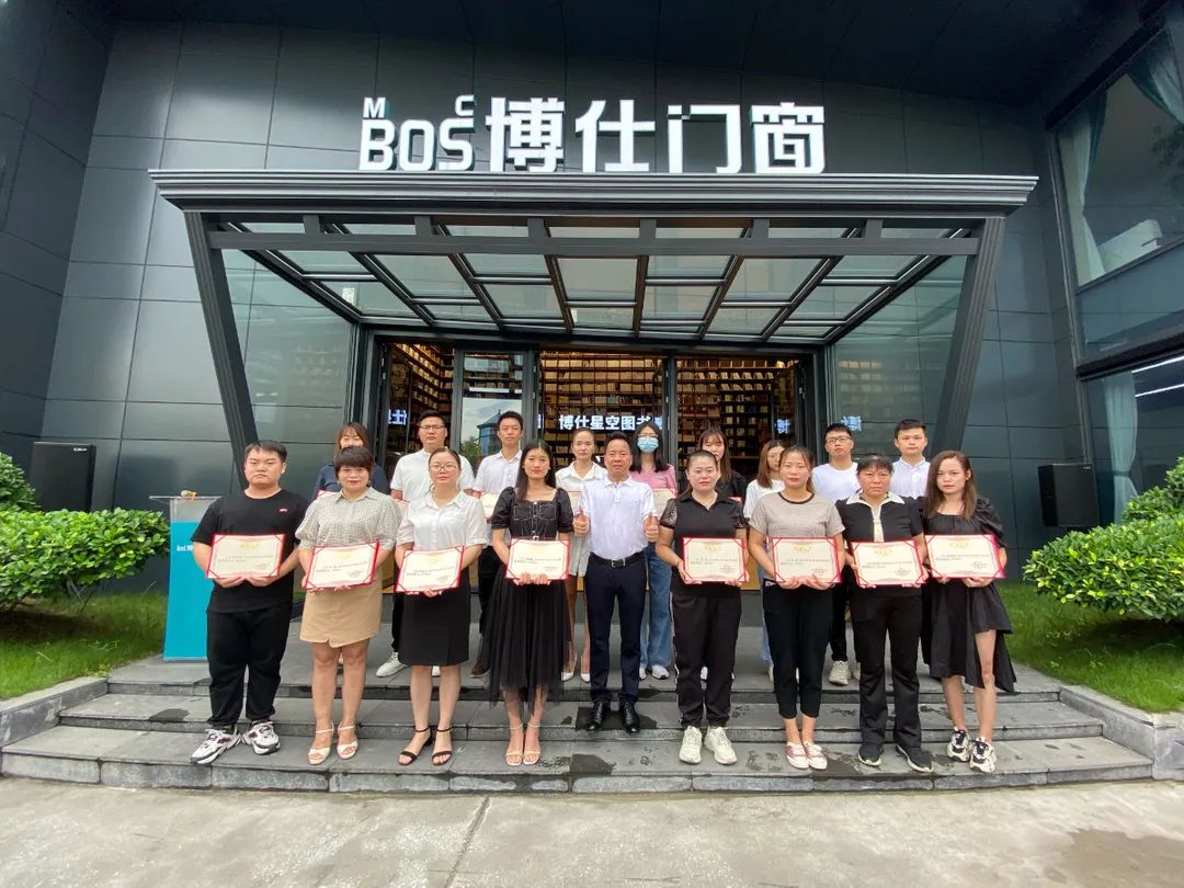 凝心聚力,未来可期 | 博仕门窗6月优秀博仕人表彰大会圆满举办