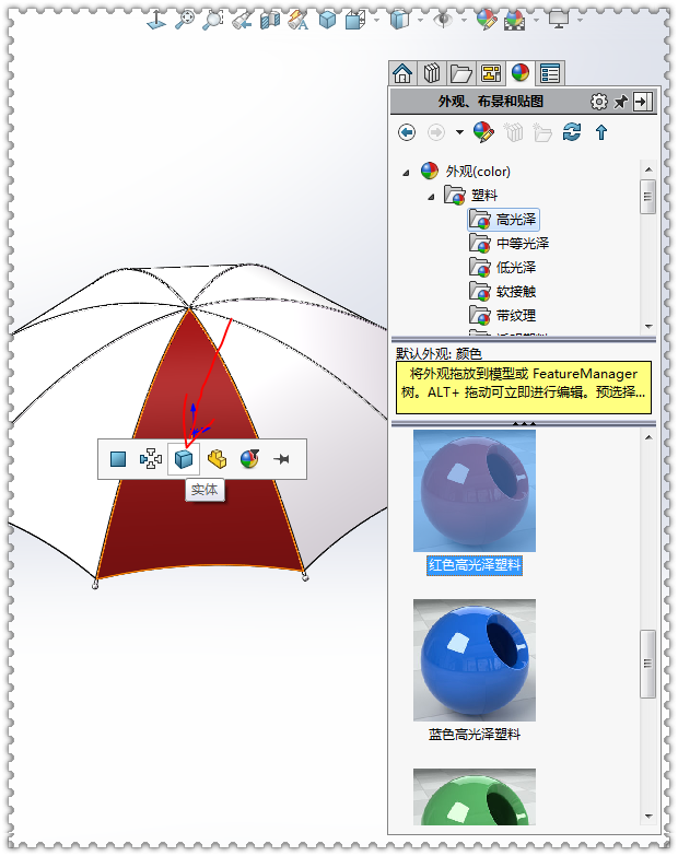 ��SolidWorks����һ����ɡ���õĶ���Щ������Ĺ���
