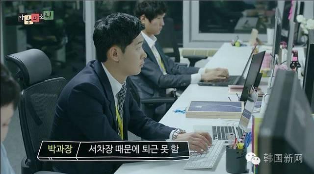 职场下班潜规则，你知道吗？看韩国职场的下班