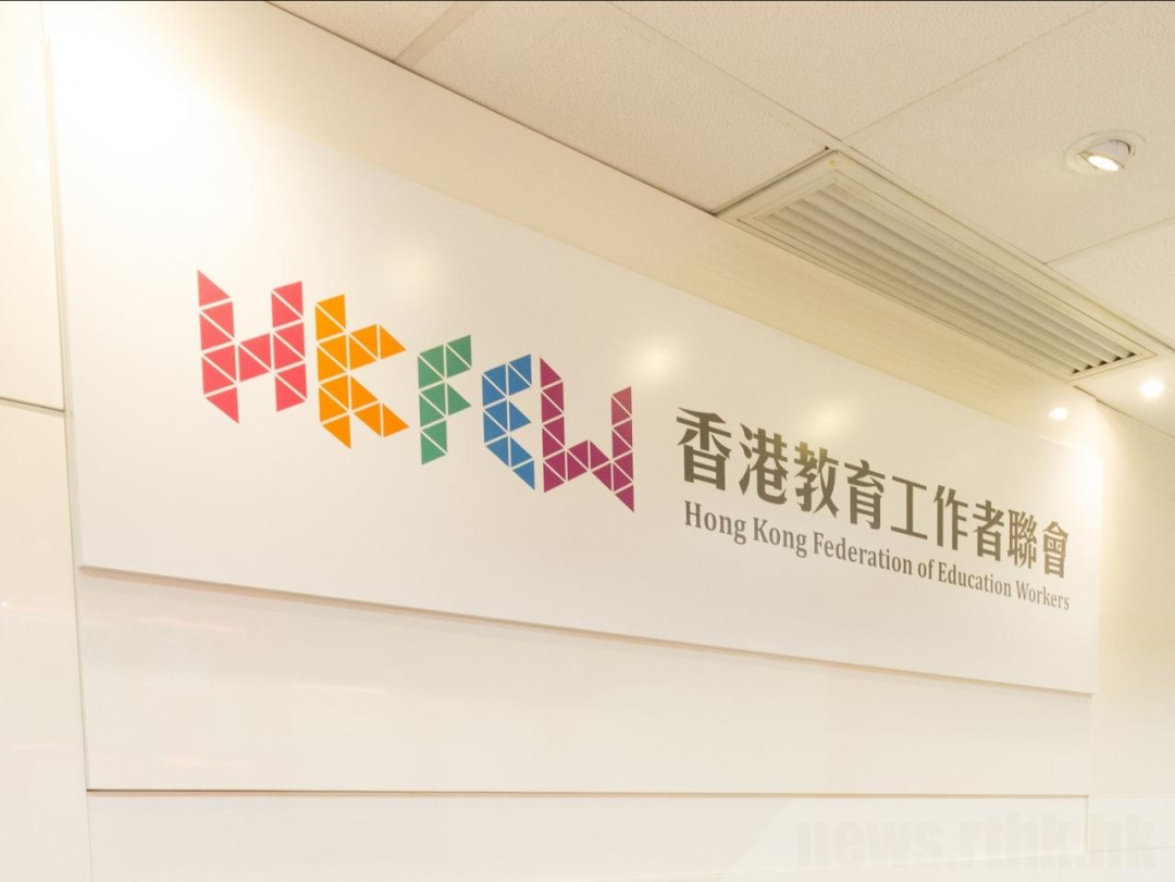 香港教协祸港48年终覆灭！司徒华埋下套狼杀招，侵吞5.25亿元自肥