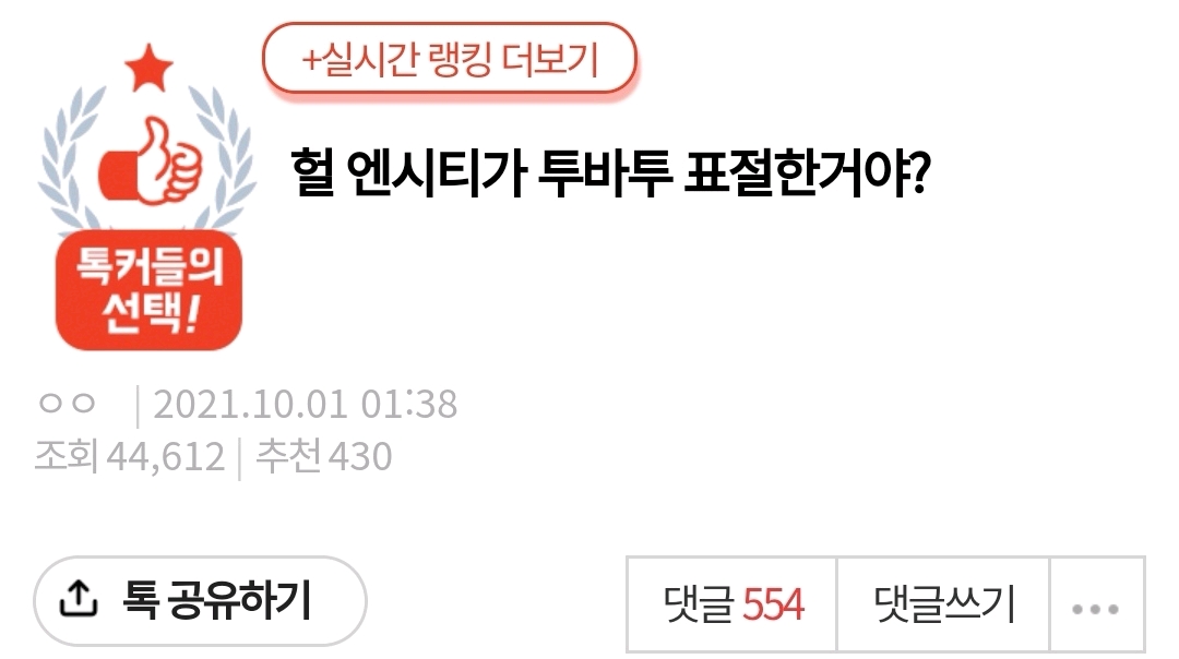 再次登上韩国热议的aespa抄袭疑惑，SM的NCT也抄BigHit的TXT了吗