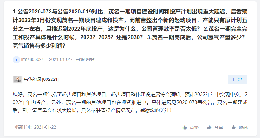 天能股份氢能项目处产业化过程中，雄韬股份共交付百辆氢能物流车