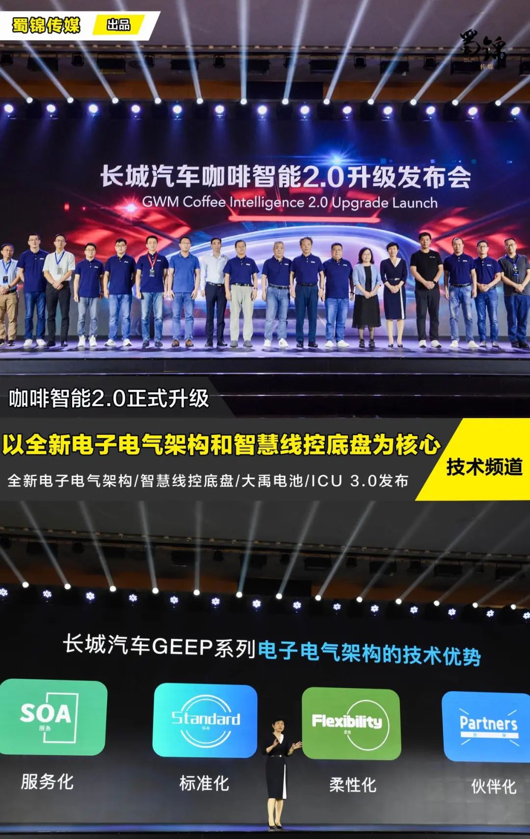 大禹电池、L4级自动驾驶！升级后的咖啡智能2.0不简单