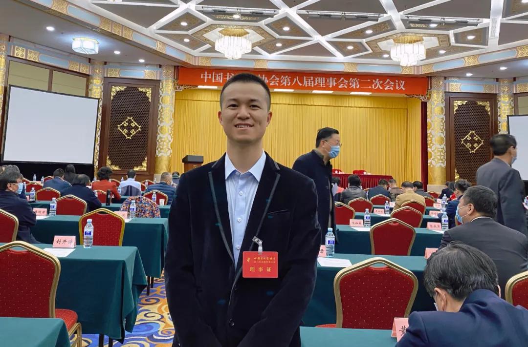 第八届中国书协最年轻的书协理事，80后，33岁