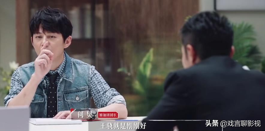 《令人心动的OFFER2》周深广受好评，实习生王骁引起热议