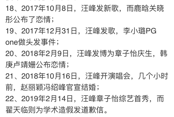 娱乐圈3大预言家：瓜神雨神狱神太神奇，汪峰8年发新歌必出大瓜