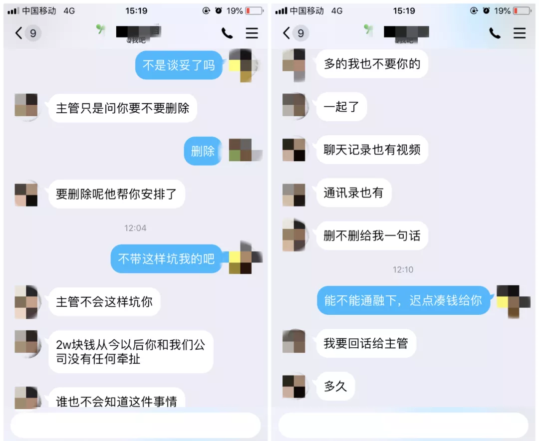 江津区|裸聊三分钟，转账七万块！