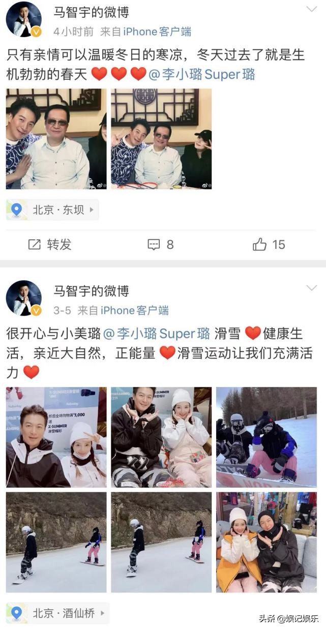 姐弟恋？李小璐带绯闻男友见家长，男方晒合影并发爱心表白