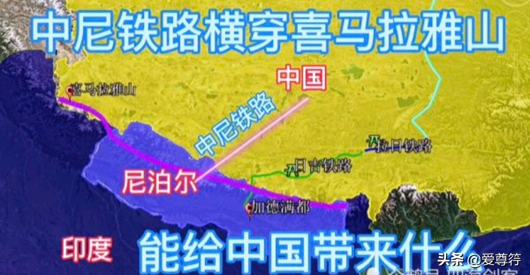 中尼跨境铁路即将开修，将穿越喜马拉雅山