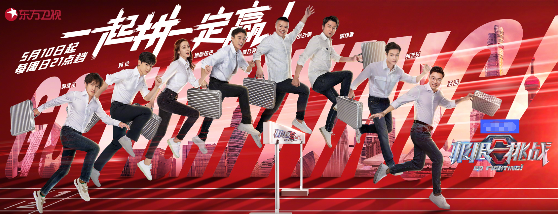 不说再见也是再见，张艺兴告别极挑，这个节目