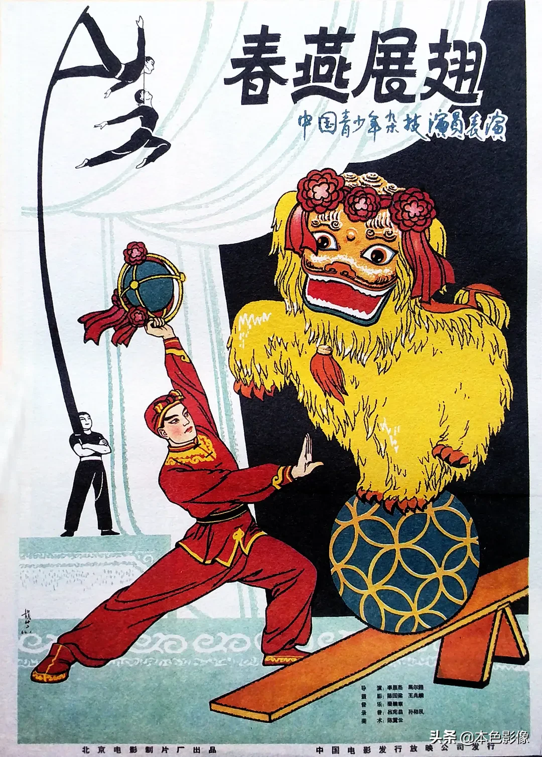 六十年代国产电影大全(1963)