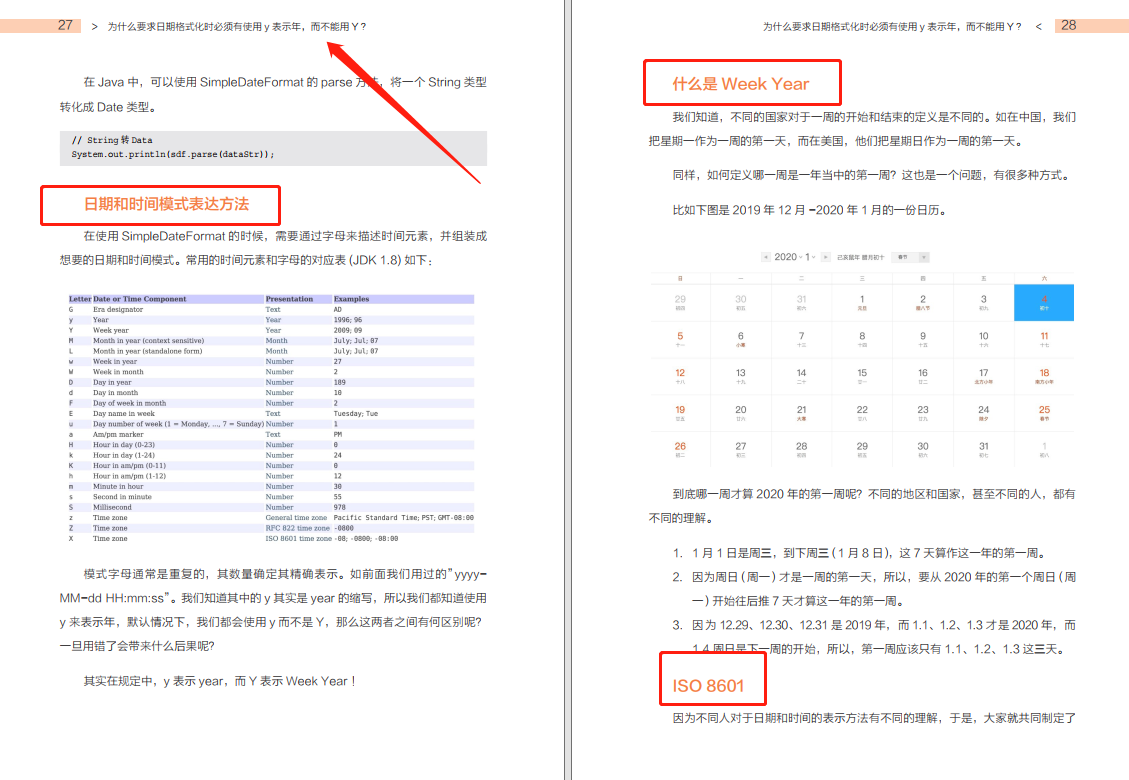 白瞟黨樂壞了！Alibaba內(nèi)部最新Java開發(fā)手冊（嵩山版）靈魂17問