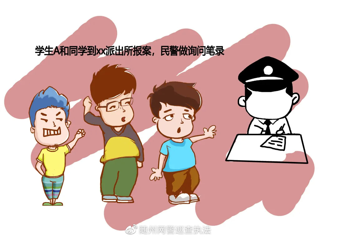 网警漫画 | 青春不负债，远离校园贷